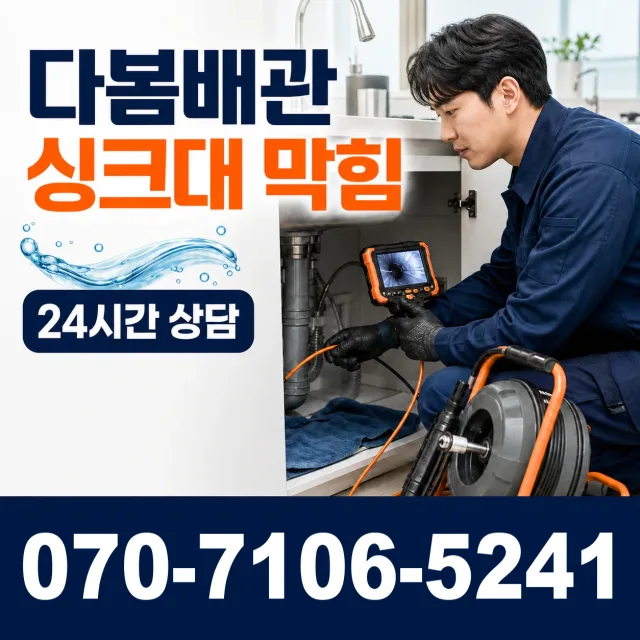 전북 무주군 적상면 원괴목길 샤워수전교체 상담 이미지 1