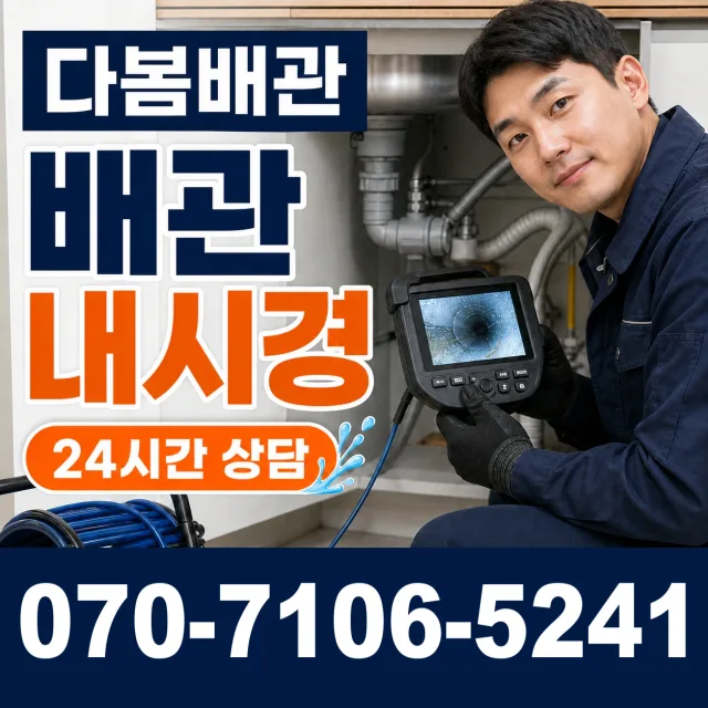 전북 무주군 적상면 원괴목길 샤워수전교체 상담 이미지 3