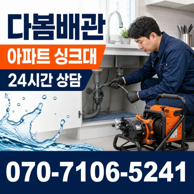 전북 무주군 적상면 원괴목길 샤워수전교체 상담 이미지 7